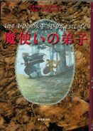 TSA Japan Cover.jpeg (133 KB) Japanese edition