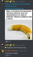 Лисий хвостик