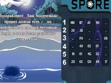 Финал игры (Nokia)