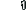 Здоровье