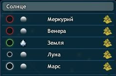 Солнечная система2.png