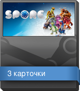 Набор карточек из Spore