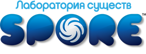 Spore Лаборатория Существ Логотип.png