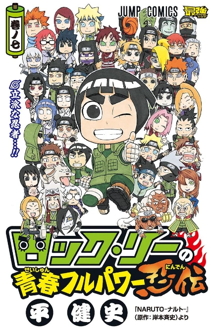 A Splendid Ninja…!! (volume) | Rock Lee's Springtime of Youth Wiki