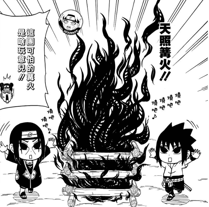 Amaterasu Bonfire Rock Lee s Springtime of Youth Wiki Fandom