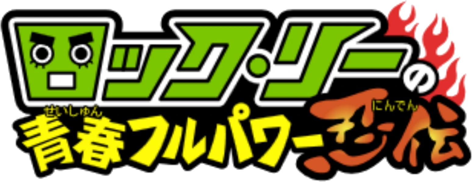 Rock Lee's Springtime of Youth Full Power Ninja Chronicles | Rock