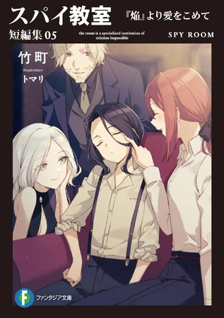 Light Novel Volume SS 05 | Spy Classroom Wiki | Fandom