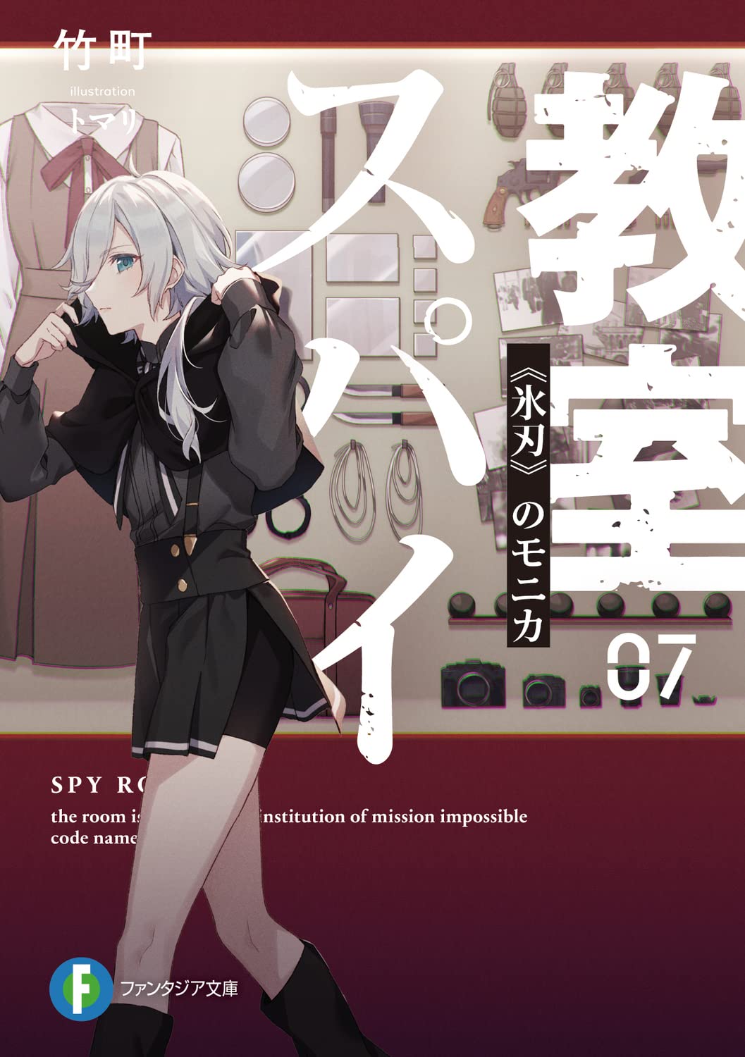 Spy Classroom, Vol. 3 (light novel), Novel