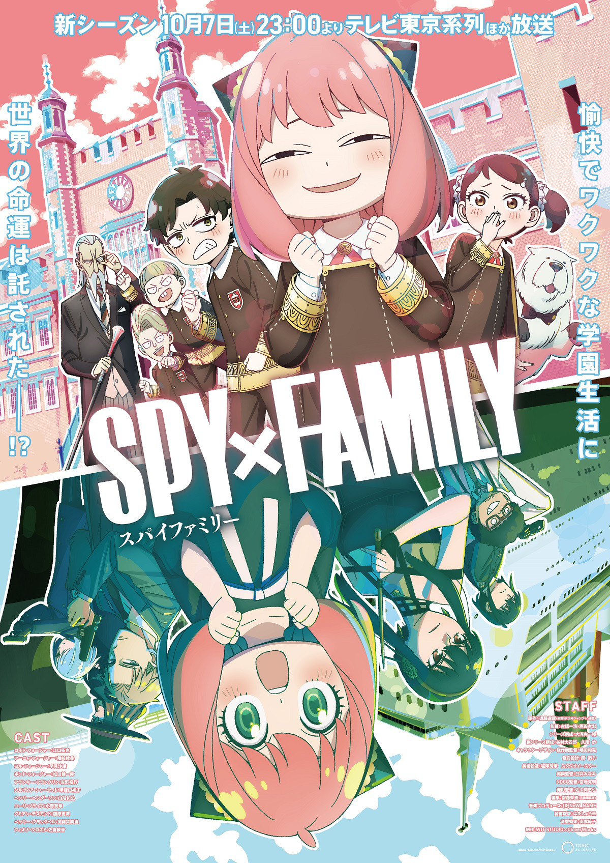 Spy x Family revela primer vistazo al episodio 2 de la segunda temporada