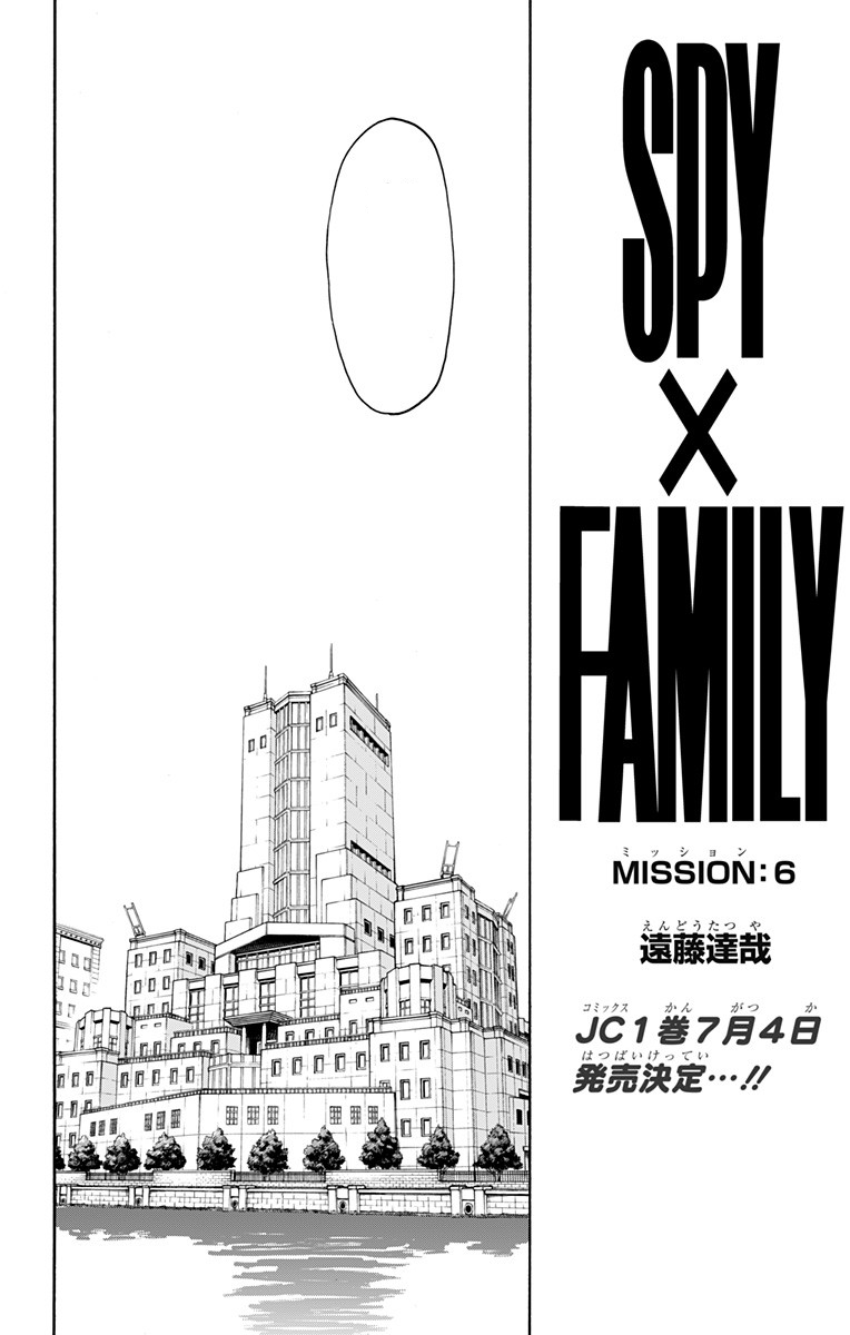 Episode 6, Spy x Family Wiki