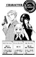 Volumes 2-4 Character Page