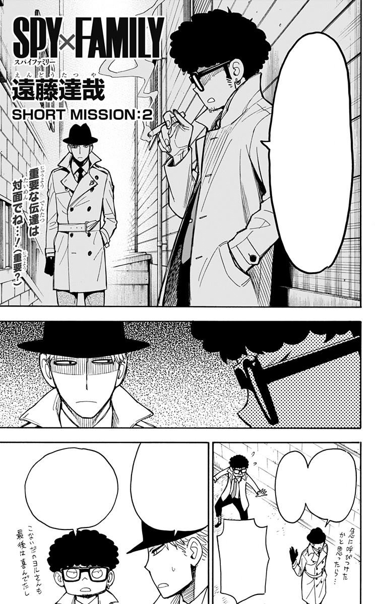 Chapter 46, Spy x Family Wiki