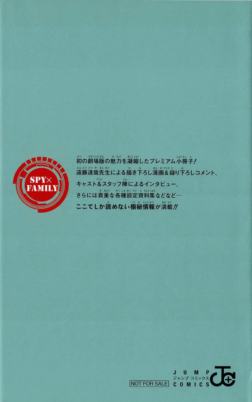 SPY x FAMILY CODE: White Film Files | Spy x Family Wiki | Fandom