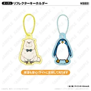 Sea Paradise 2025 Goods 12.png (531 KB) Reflector Keychains