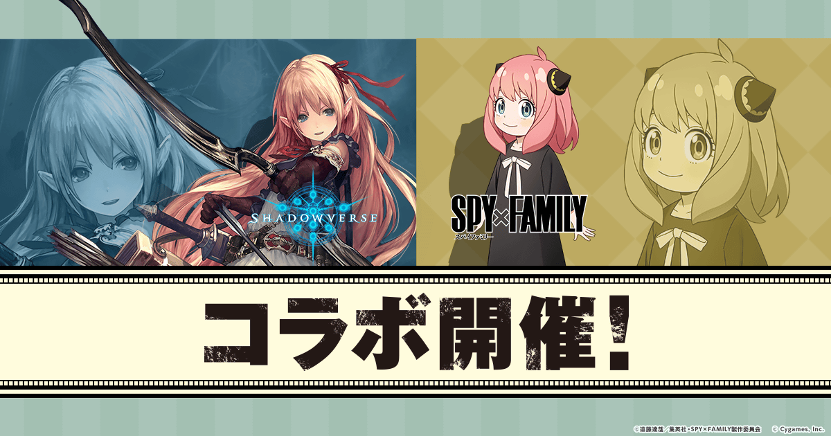 Spy x Family Is On A New Mission In This New Collaboration Event