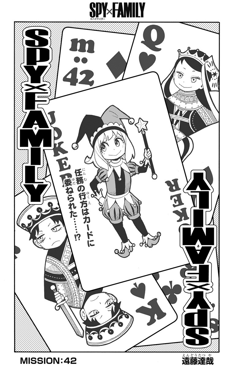 SPY x FAMILY Volume Vol. 12 with Illustration Card Manga SPY FAMILY  Japanese SXF