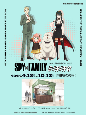 SPY×FAMILY RR以下TD4コン 劇場版 SPY×FAMILY CODE: White DVD 通常版（TDV34195D）｜新着