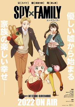 スパイファミリー　SPY×FAMILY SPY x FAMILY Season 1 | Spy x Family Wiki | Fandom