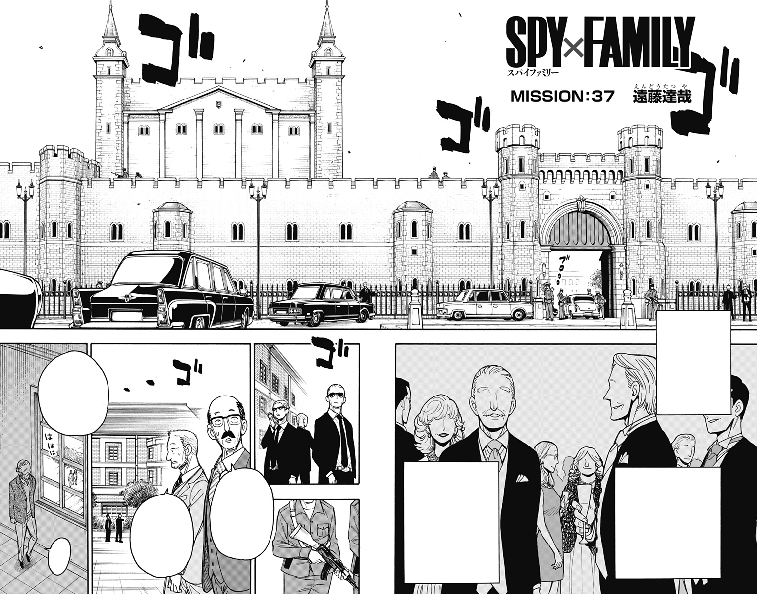 Spy × Family – Wikipédia, a enciclopédia livre