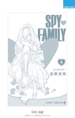 Volume 6 | Spy x Family Wiki | Fandom