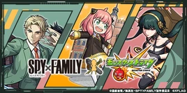Monster Strike Collab Banner