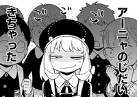 Era of Anya