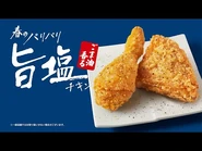 TV Commercial