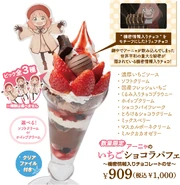Anya's Strawberry Chocolate Parfait