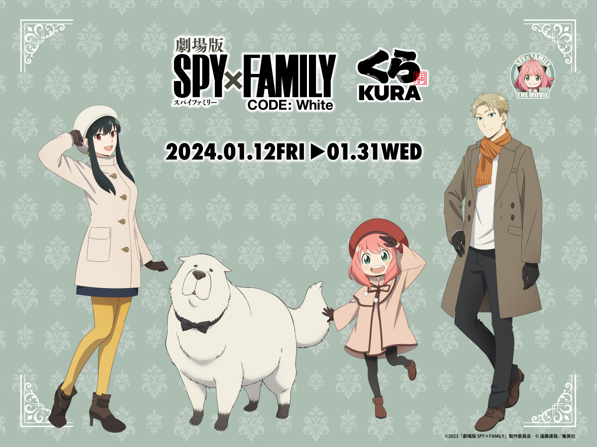 Spy x Family Merch Guide & How to Order them from Japan