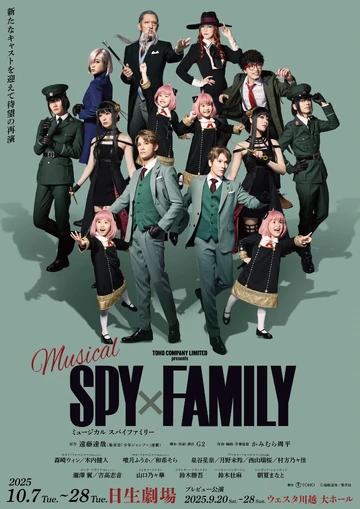 Musical SPY x FAMILY | Spy x Family Wiki | Fandom