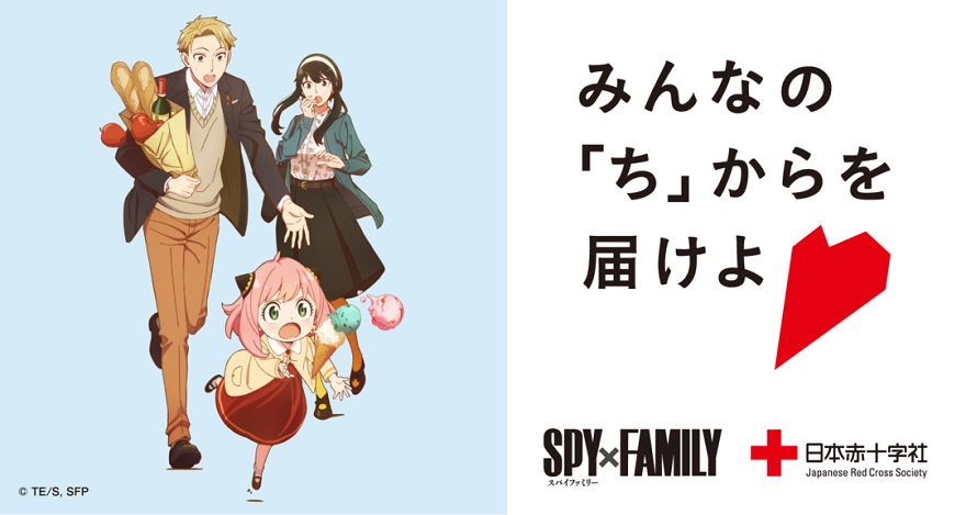 2023 USJ collaboration Food & Merchandise : r/SpyxFamily