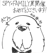 Greeting Illustration by Kenichirō Matsuda (Bond)