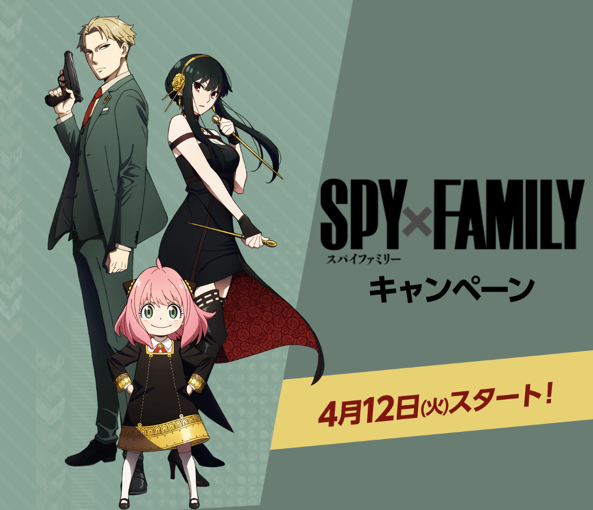 SPY x FAMILY x Lawson Collaboration (Apr 2022) | Spy x Family Wiki 
