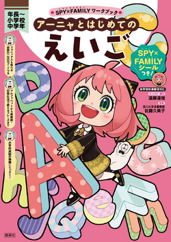 英語版　SPY×FAMILY　1-9 Amazon.com: Spy X Family 1 - Jump Comic (Japanese Edition