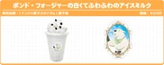 Bond Forger's White and Fluffy Ice Milk (ボンド・フォージャーの白くてふわふわのアイスミルク, Bondo Fōjā no Shirokute Fuwafuwa no Aisu Miruku?)