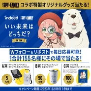 Indeed Japan Collab Campaign 1 Poster 1.png (967 KB) Campaign Poster