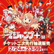 Second Advance Lottery Sales Poster