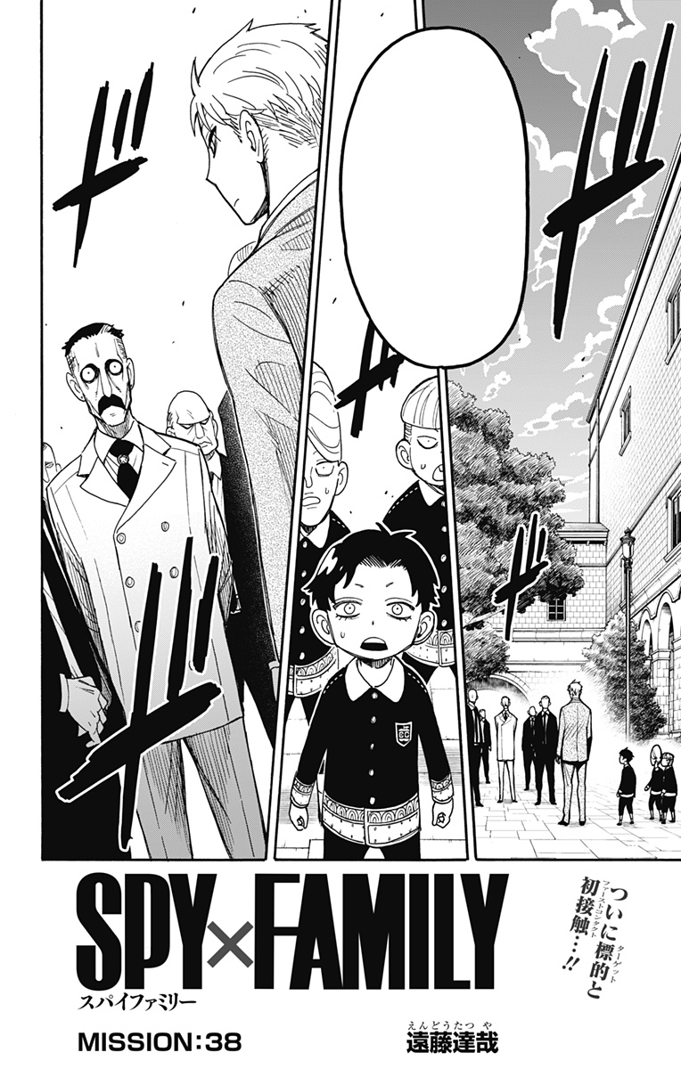 Spy X Family Chapter 81: Release Date, Raw Scans, Spoilers