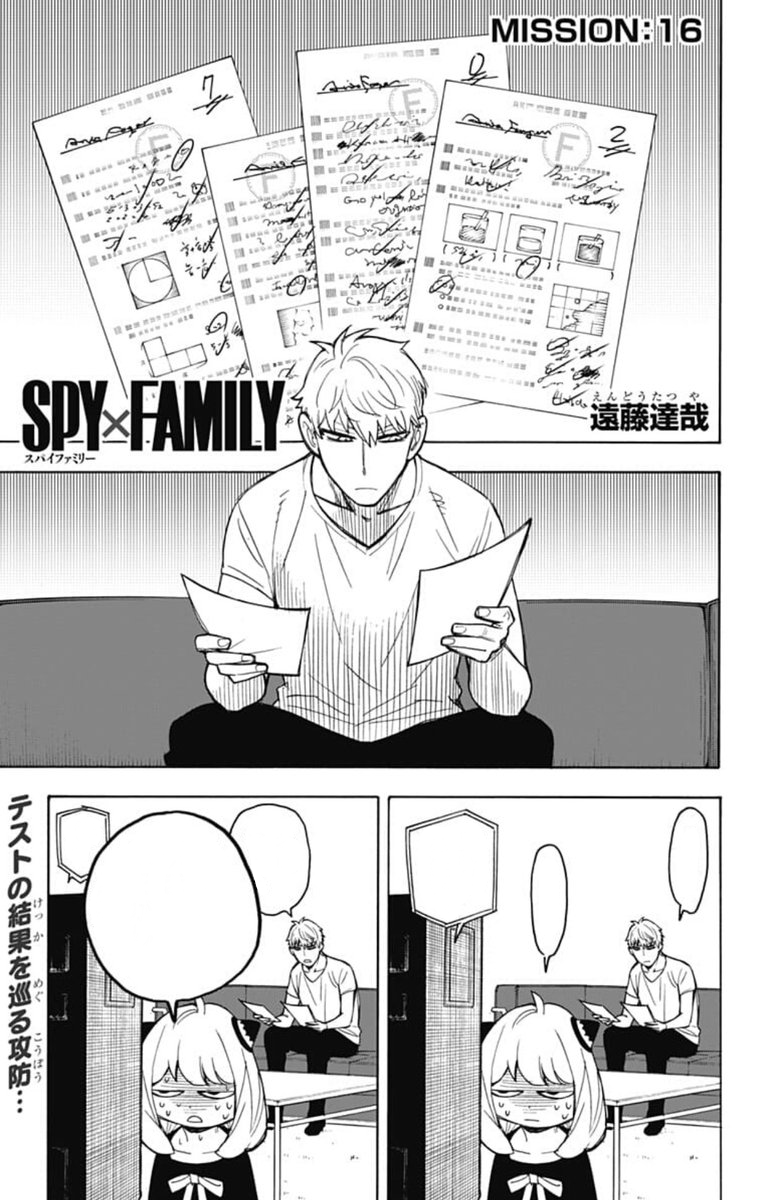 Spy Room Manga Online Free - Manganelo