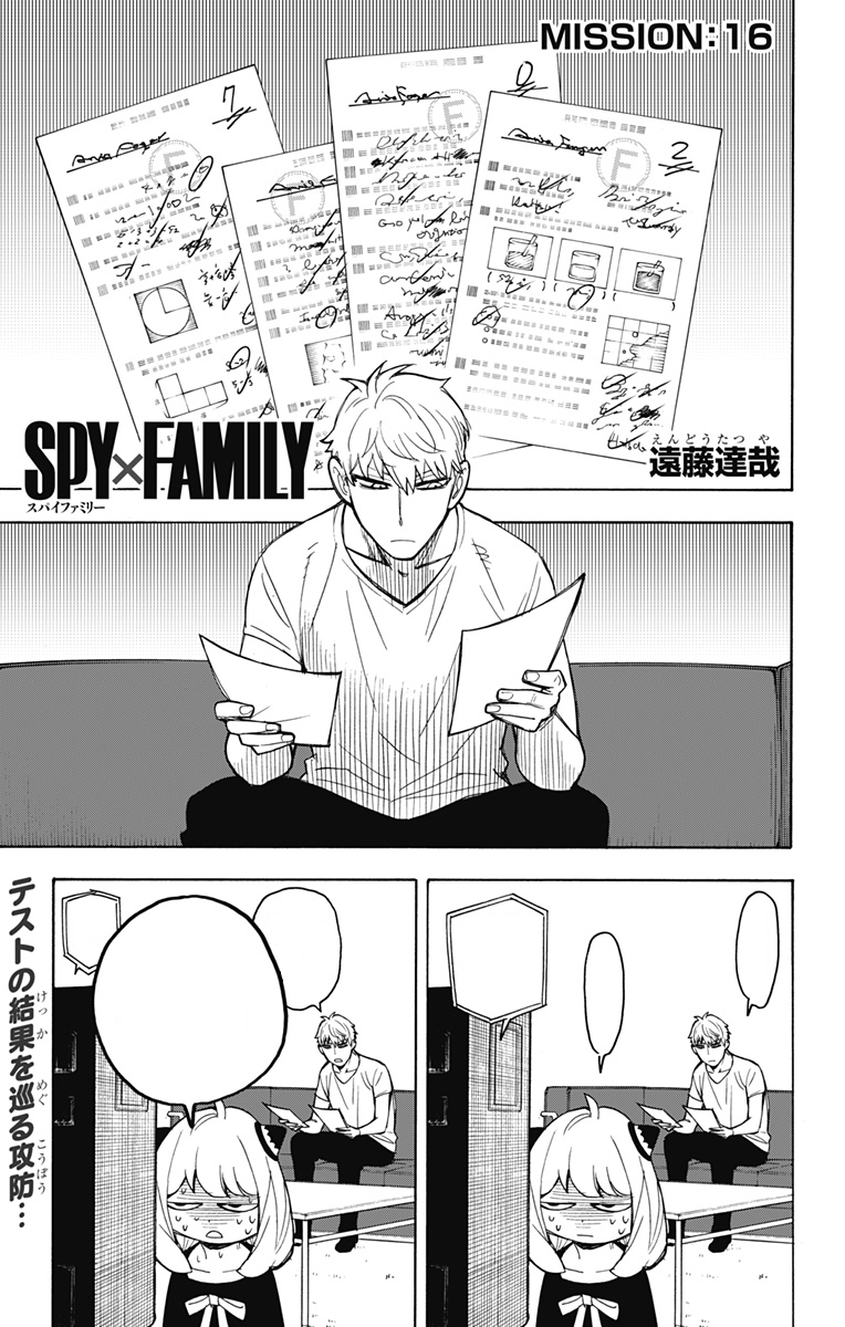 манга spy family читать фото 3