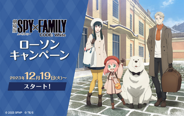 SPY x FAMILY CODE: White x Lawson Collaboration (2023–2024