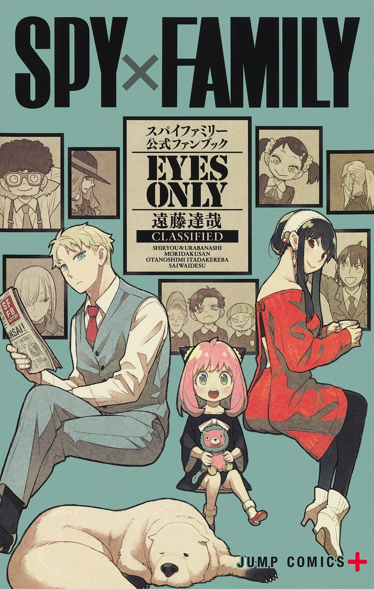 SPY x FAMILY Official Fanbook: EYES ONLY | Spy x Family Wiki