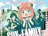 SPY x FAMILY Season 2