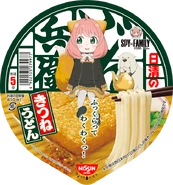 Nissin Donbei Kitsune Udon