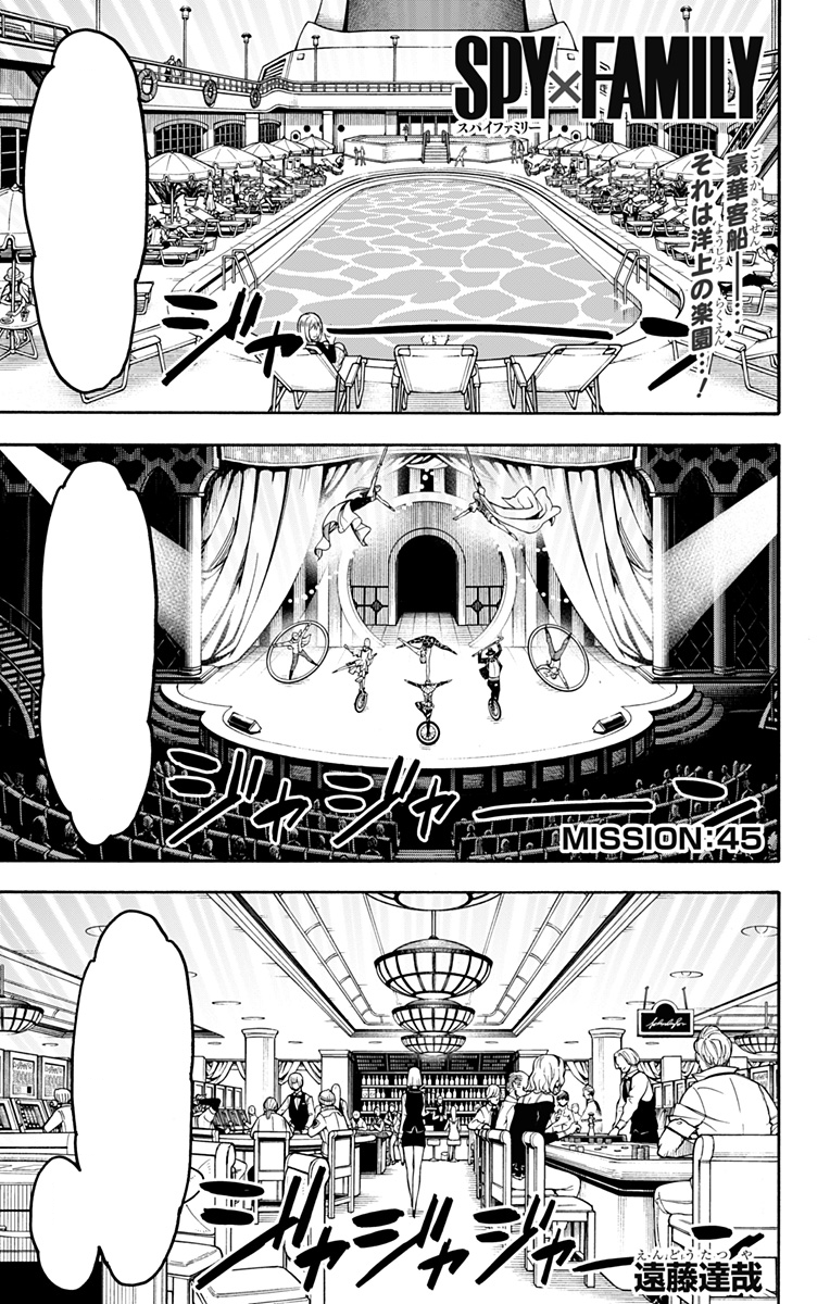 Chapter 46, Spy x Family Wiki