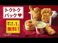 TV Commercial
