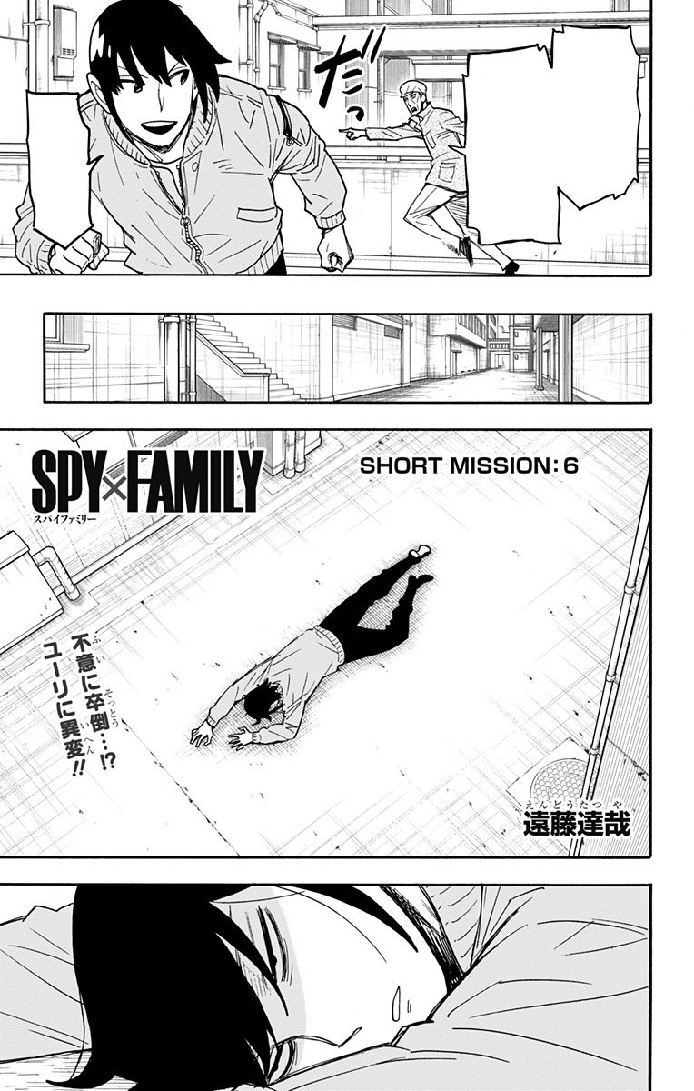 Episode 6, Spy x Family Wiki