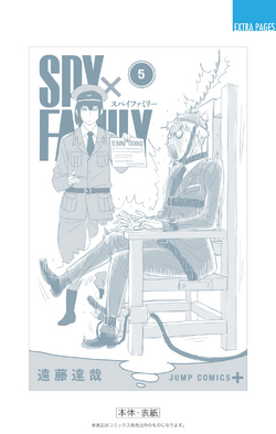 Volume 5 | Spy x Family Wiki | Fandom