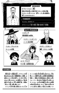 Volume 5 Mission, Key Person, and Story Page