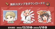 Demaecan Collab LINE Banner.png (1.15 MB) Banner